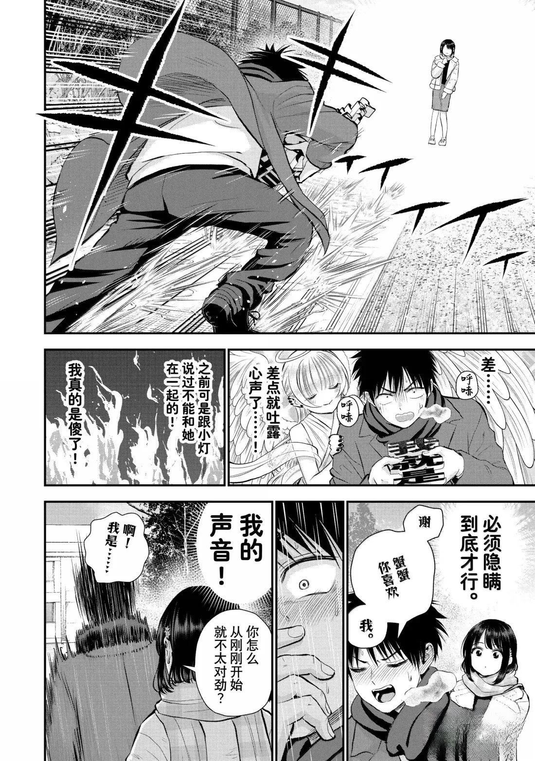 第156话