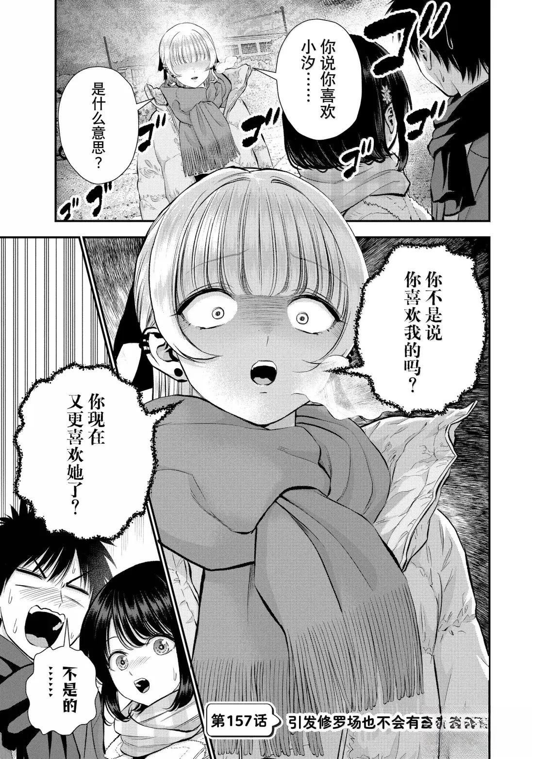 第157话