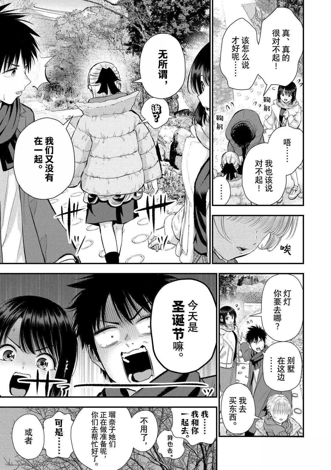 第157话