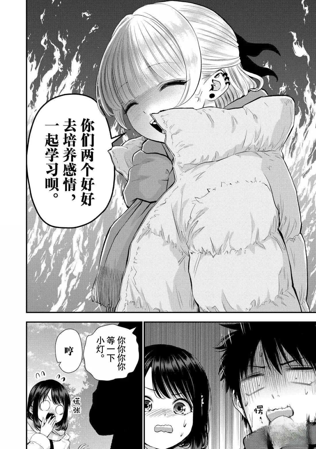 第157话