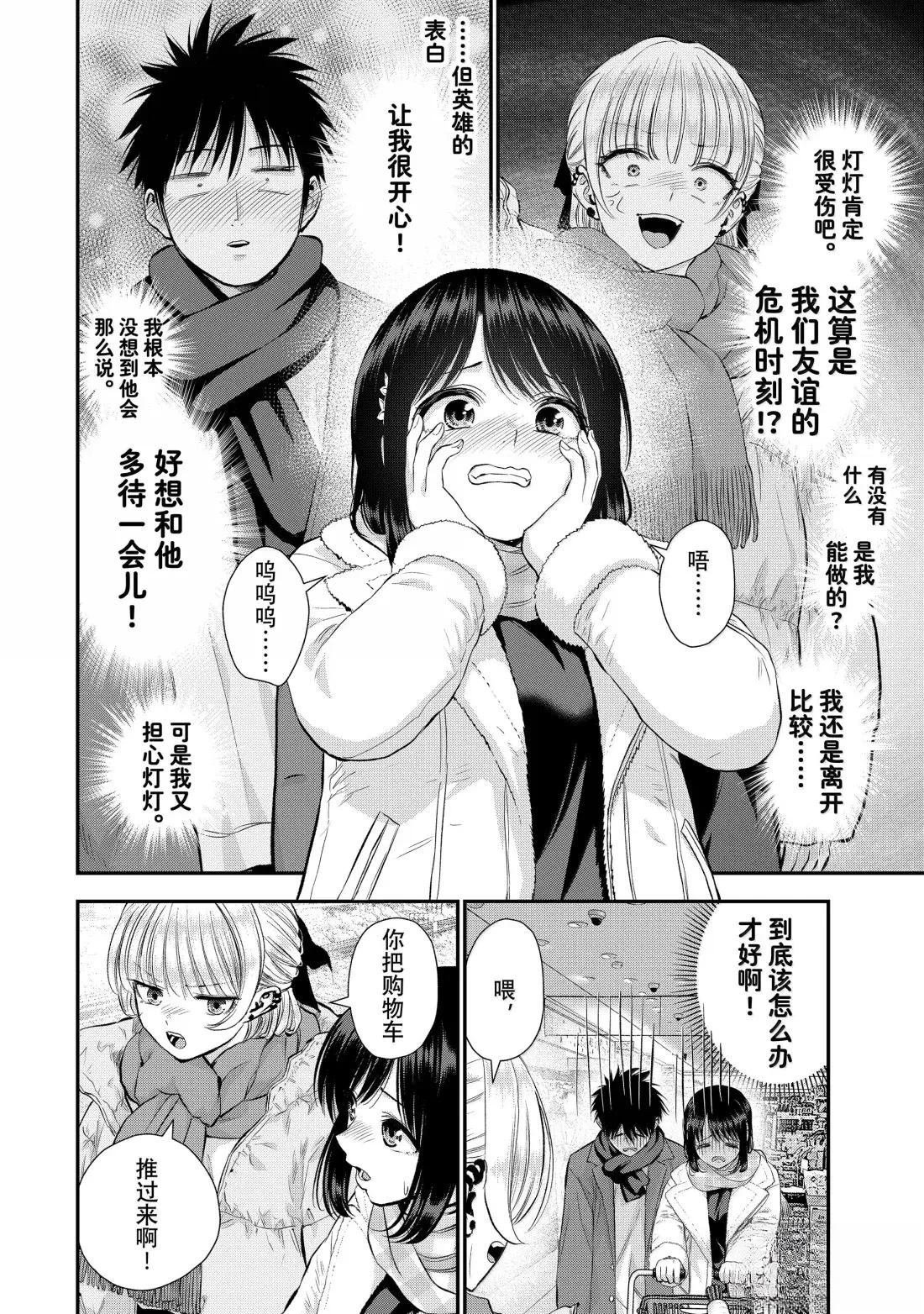 第157话
