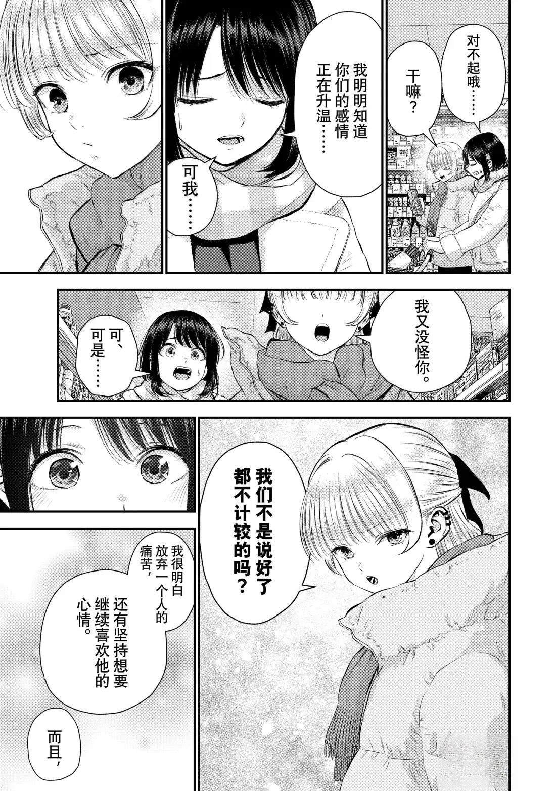第157话