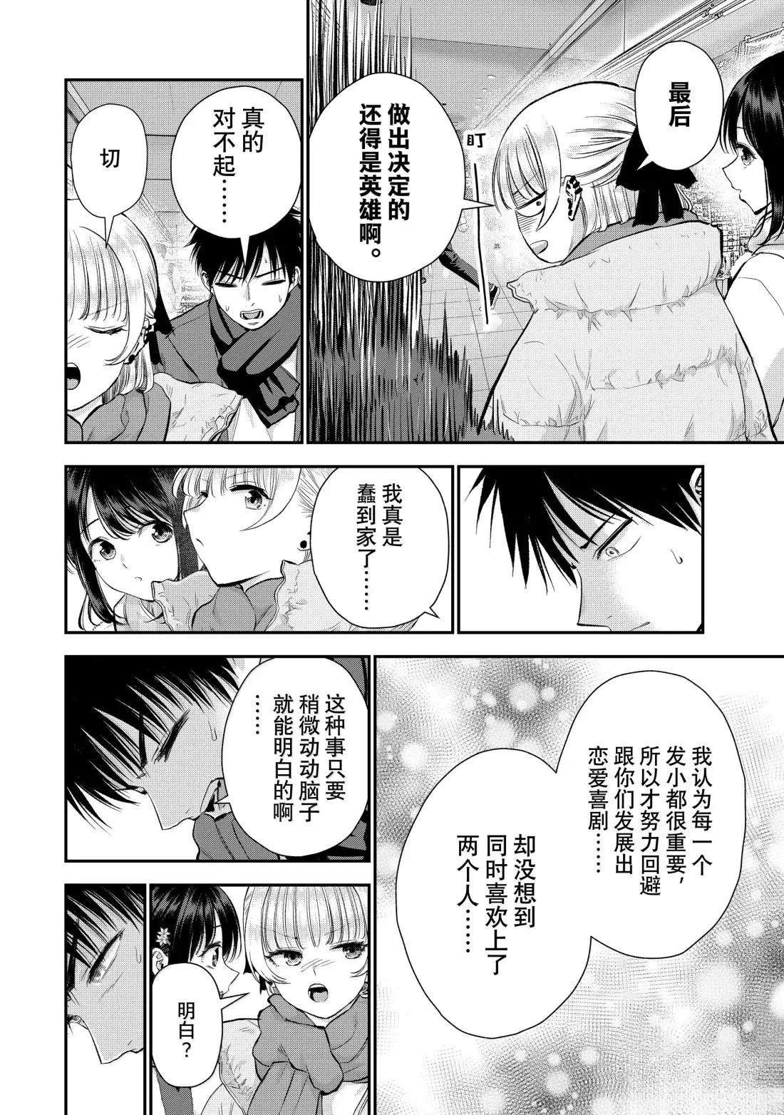 第157话