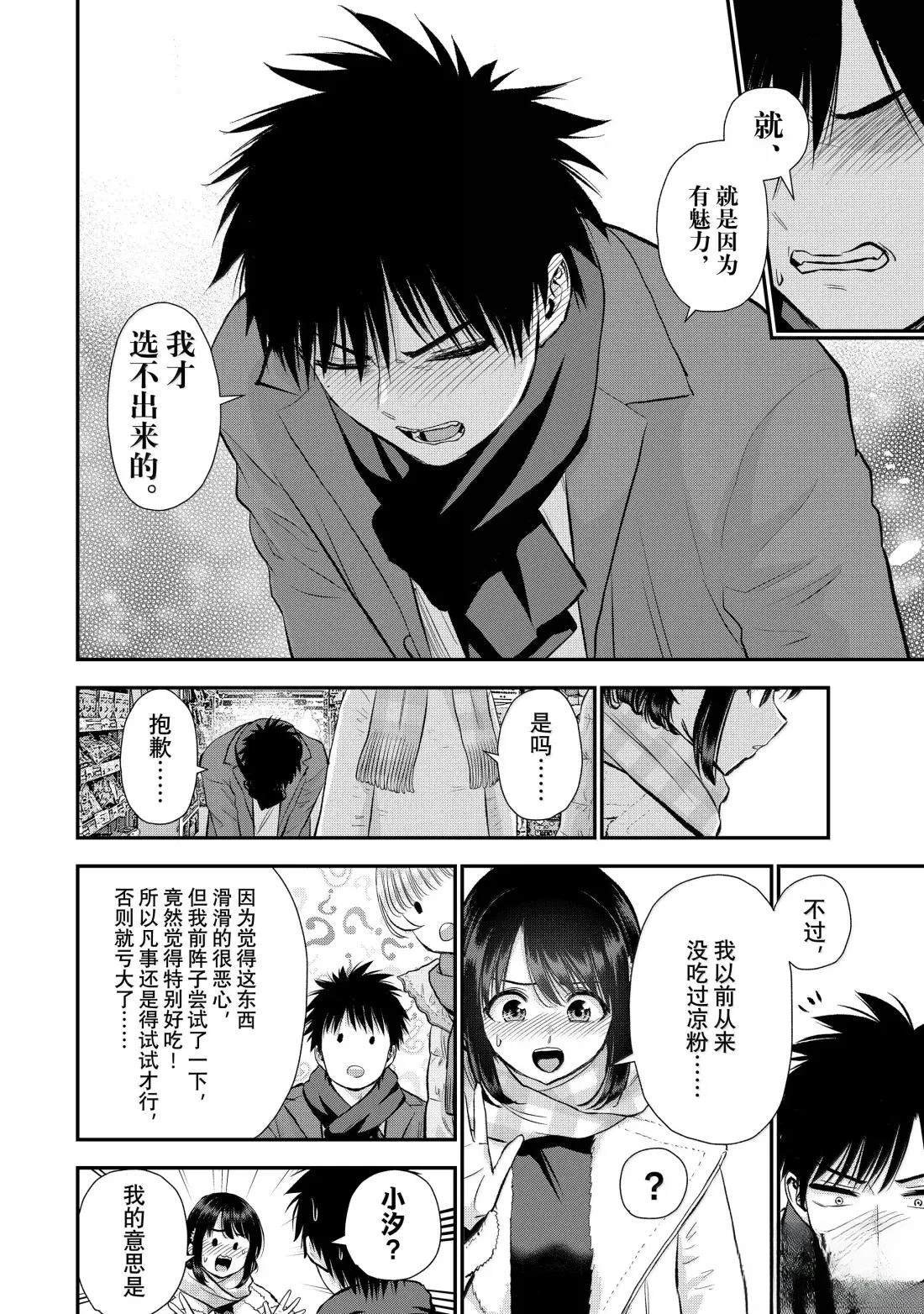 第157话