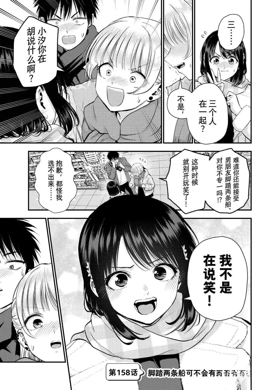 第158话