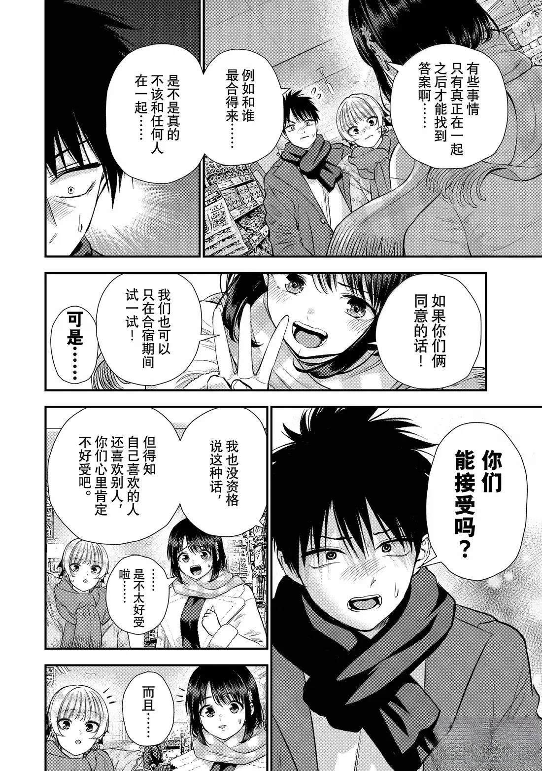 第158话