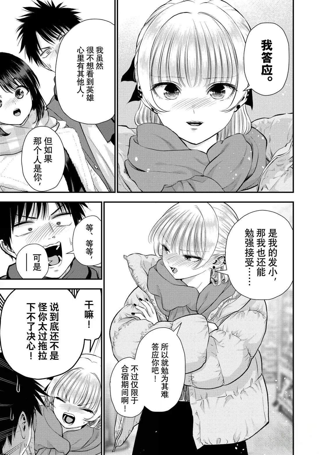 第158话