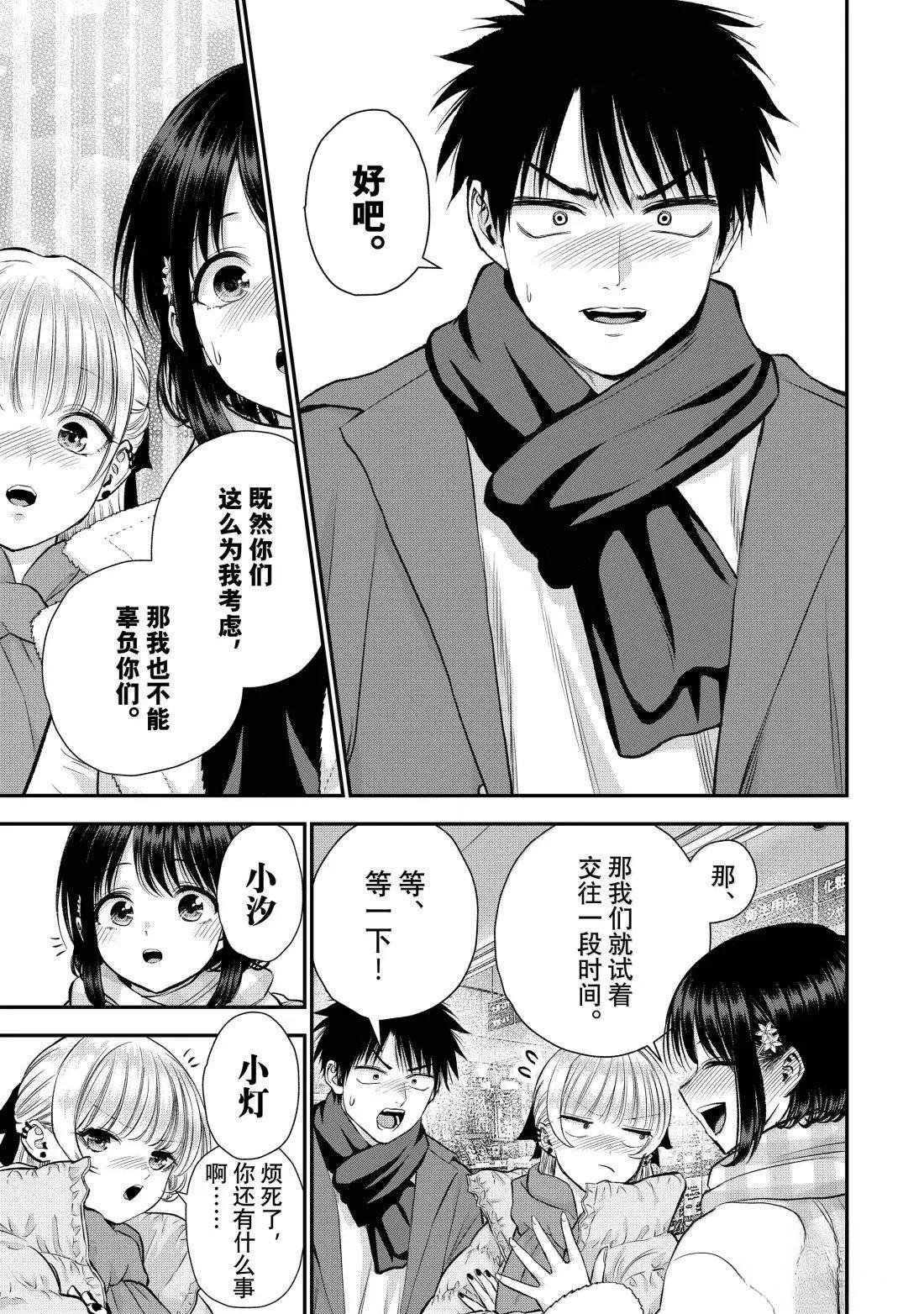 第158话