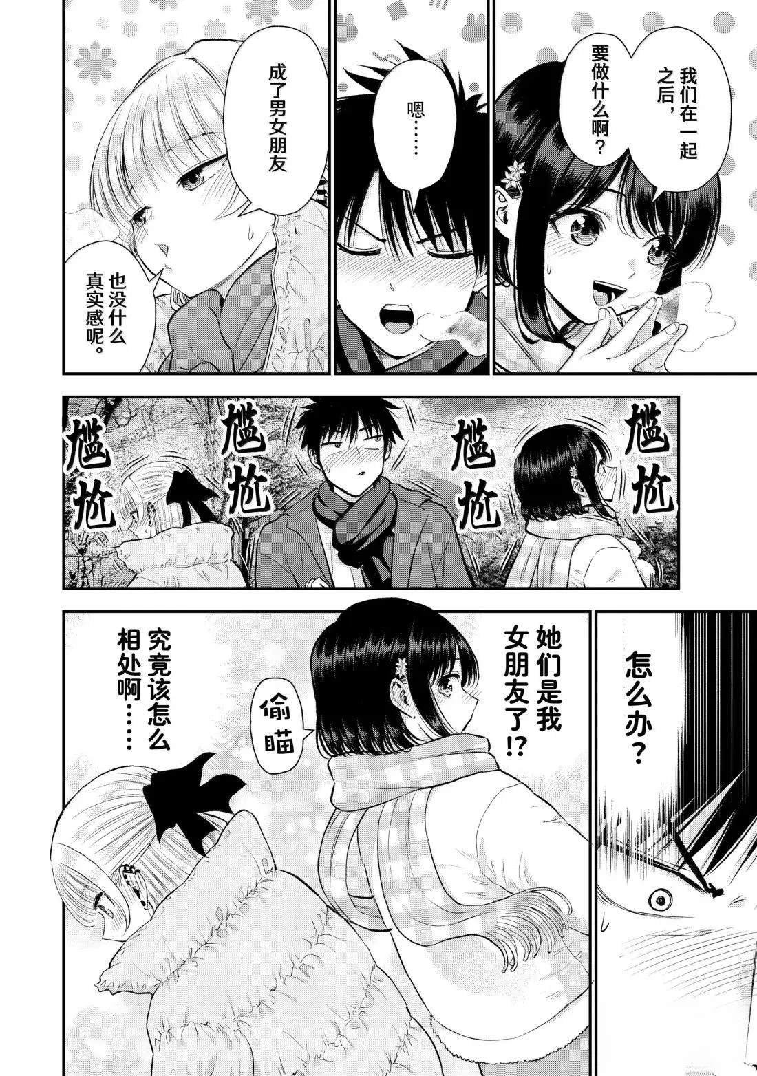 第158话