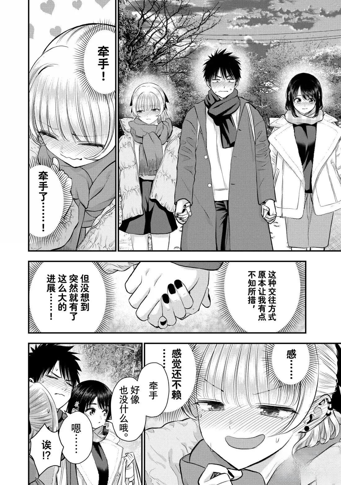 第158话