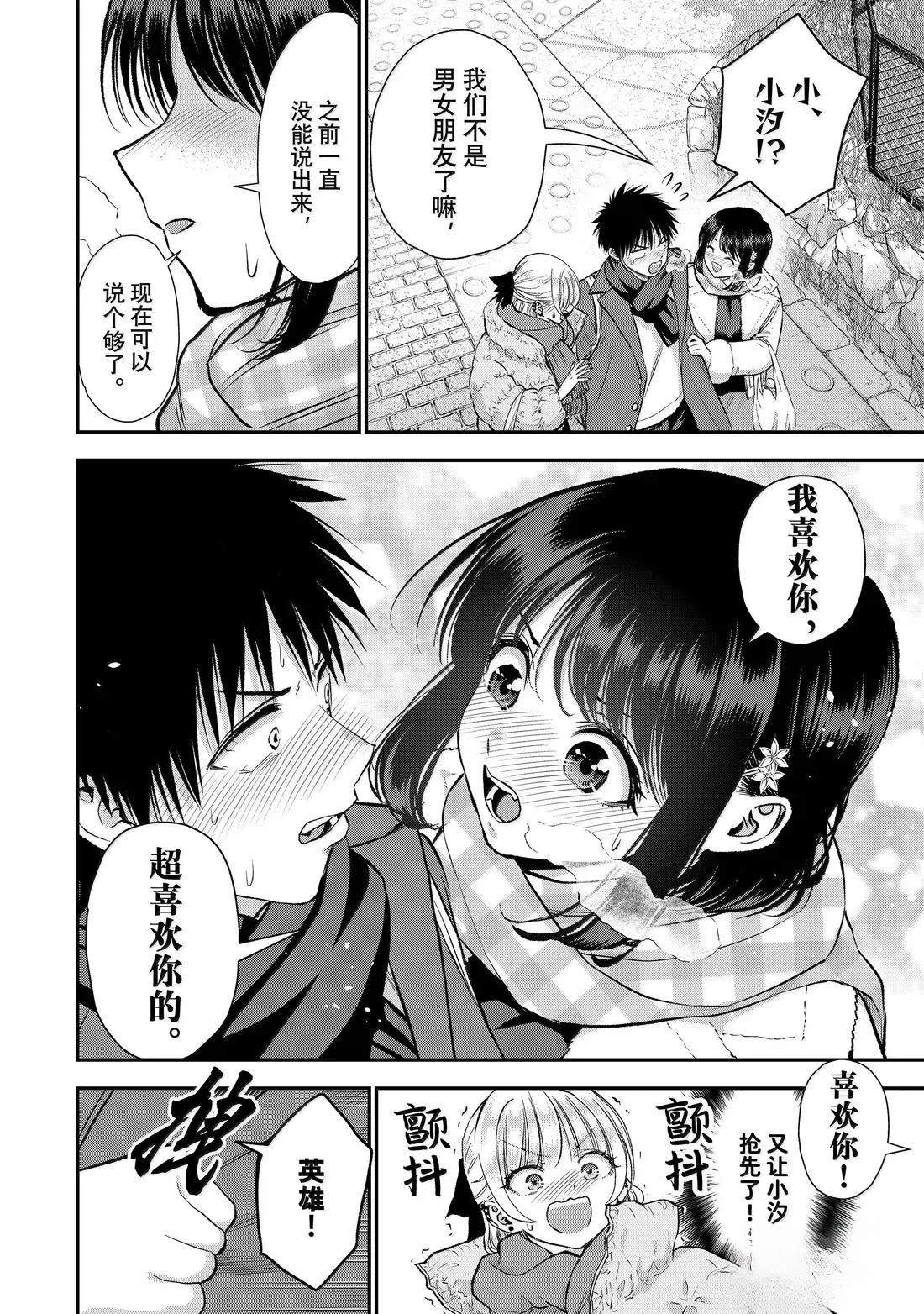 第158话