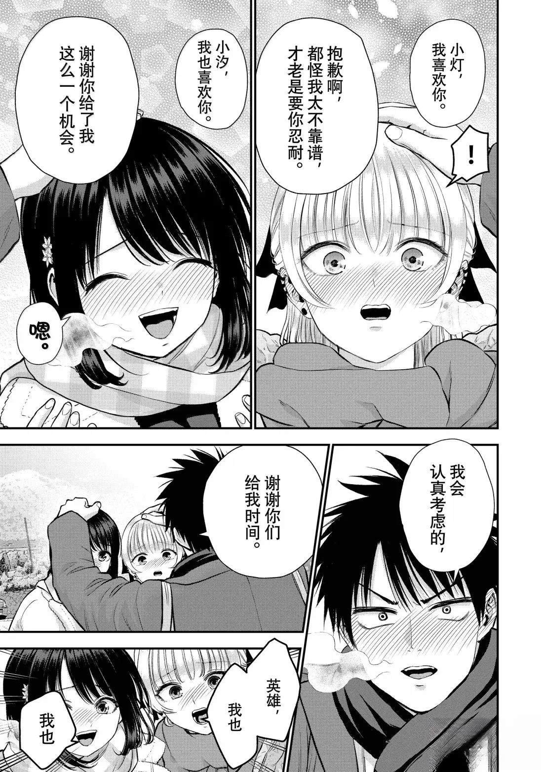 第158话