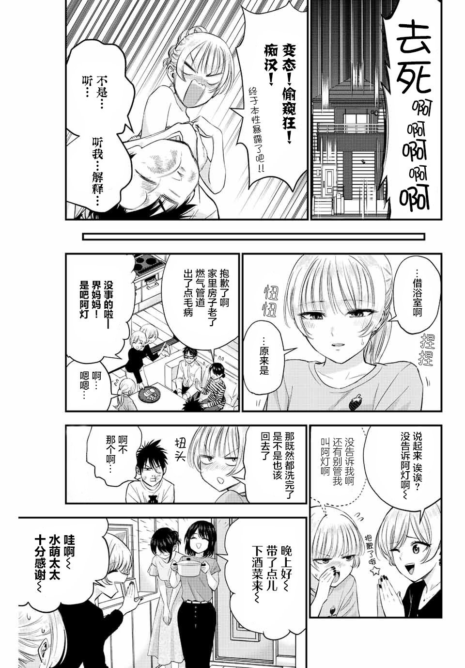 第11话