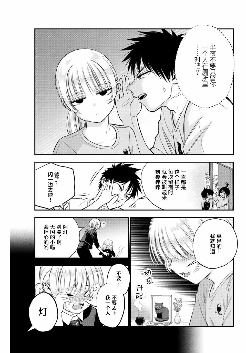第11话