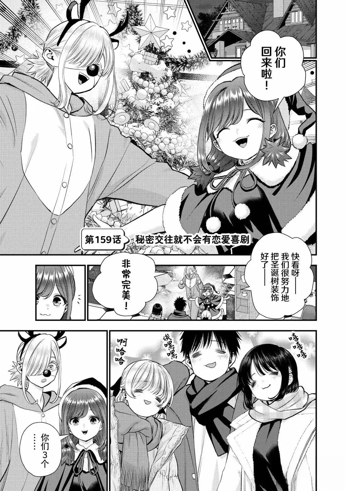 第159话