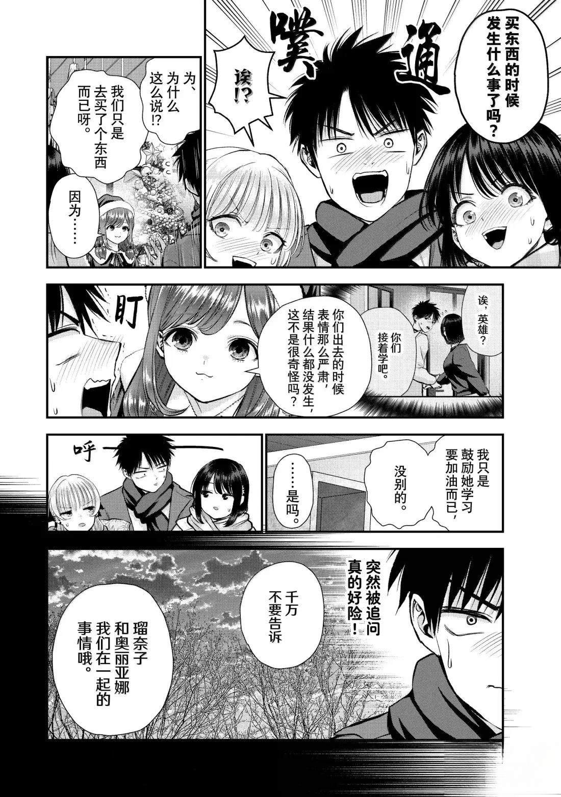 第159话