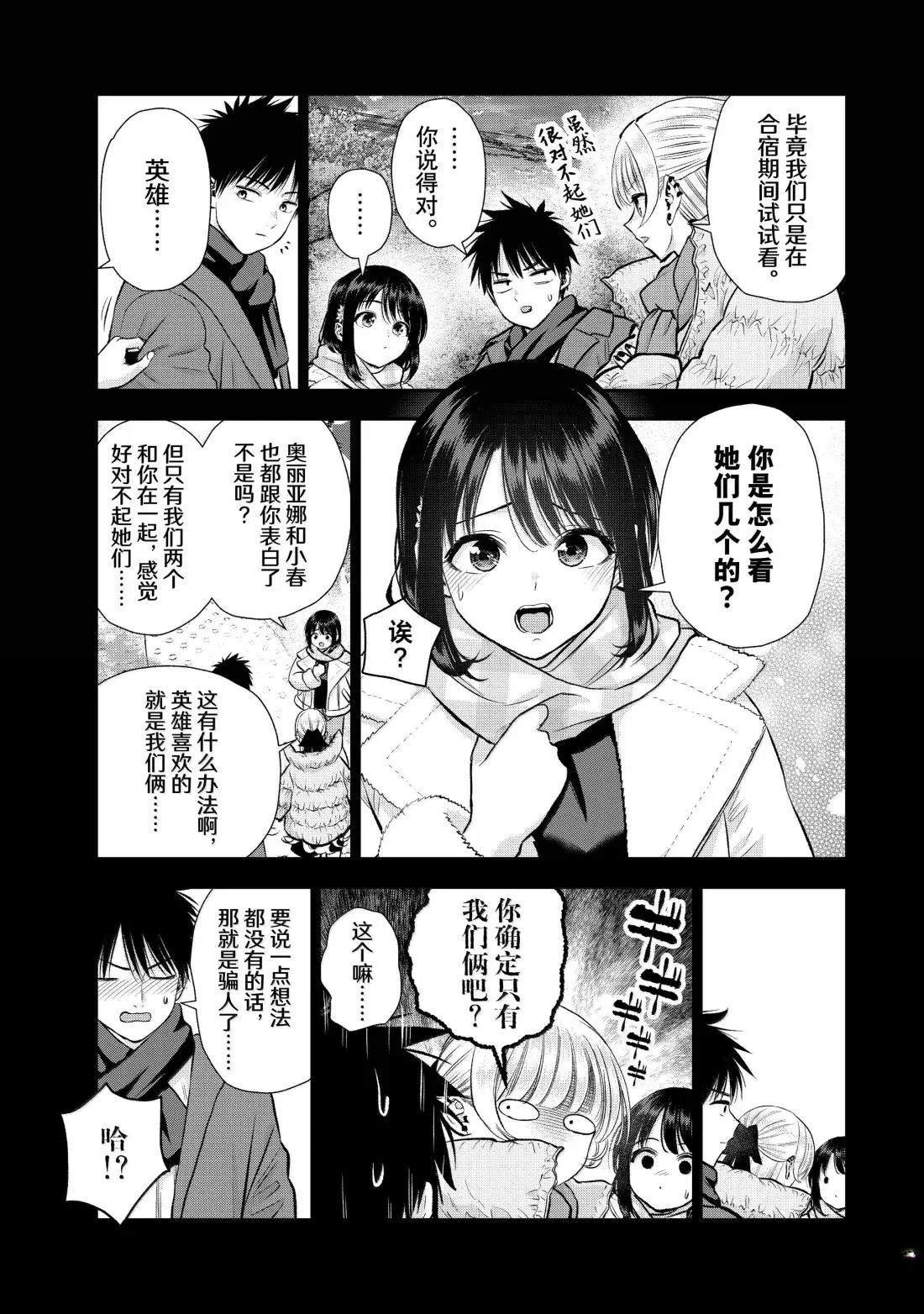 第159话