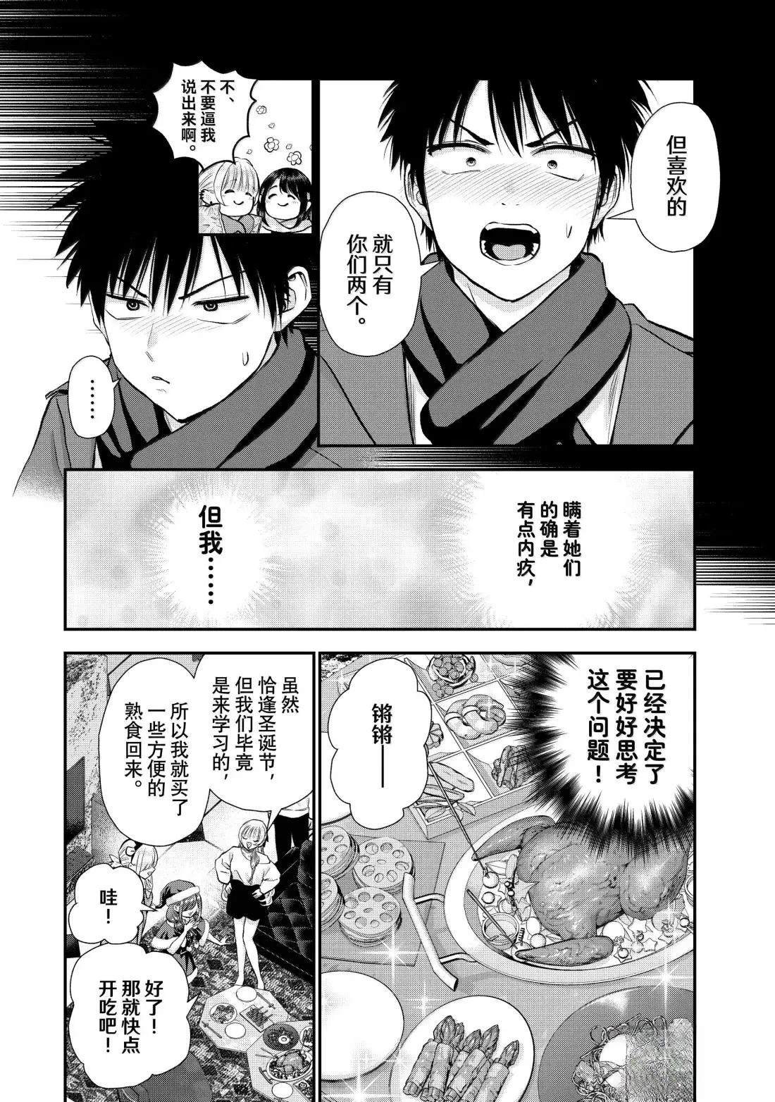 第159话