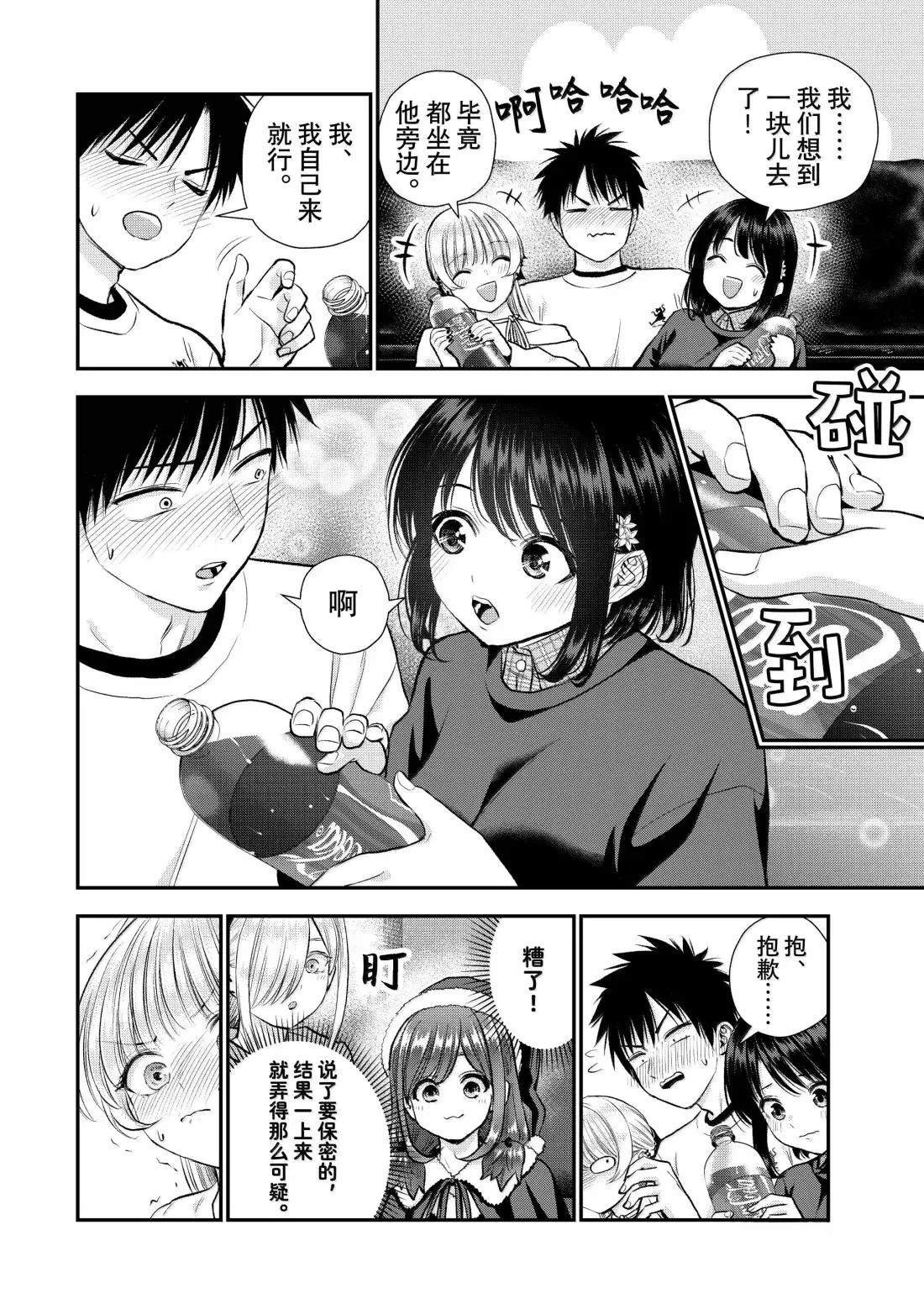 第159话