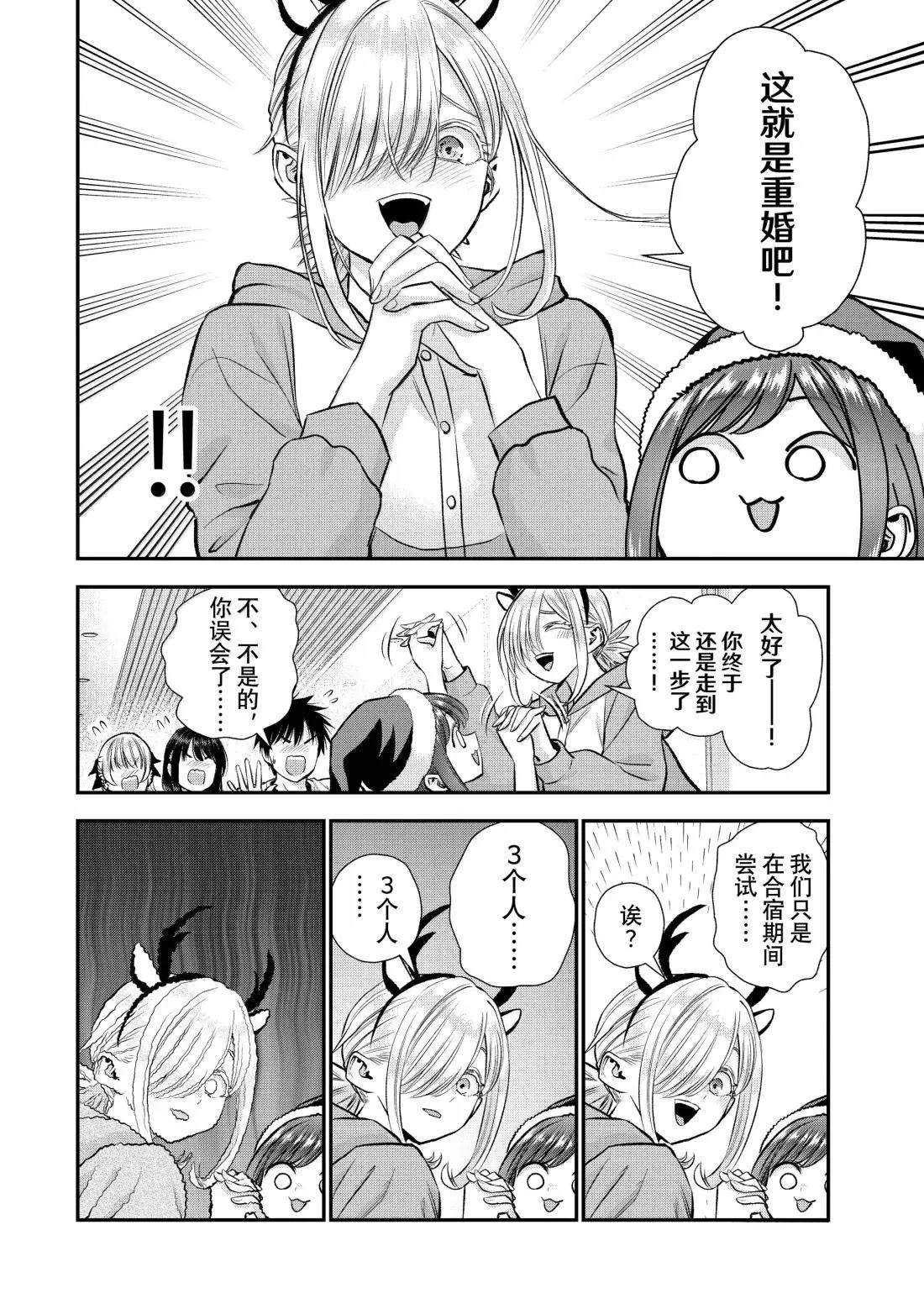 第159话