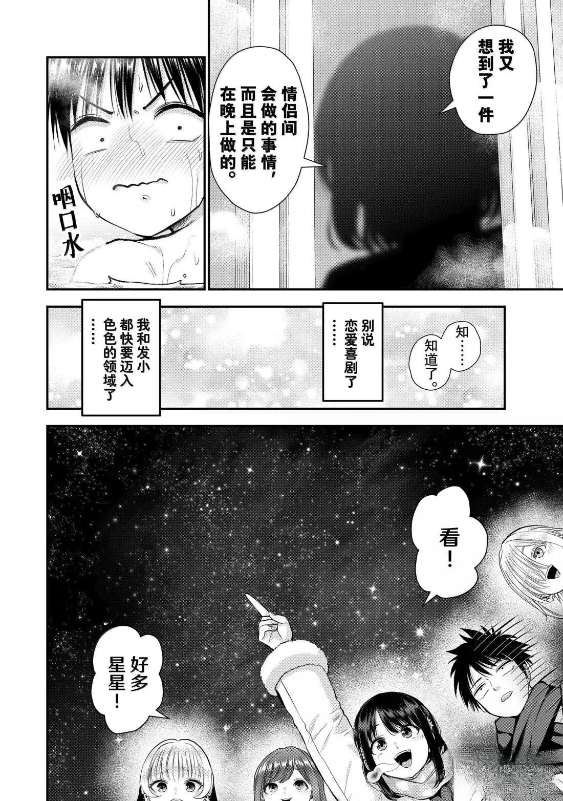 第160话