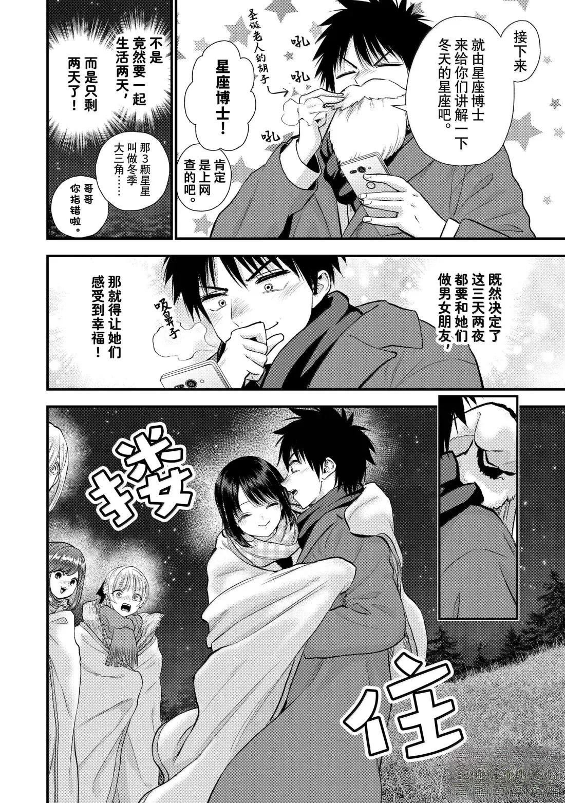 第160话