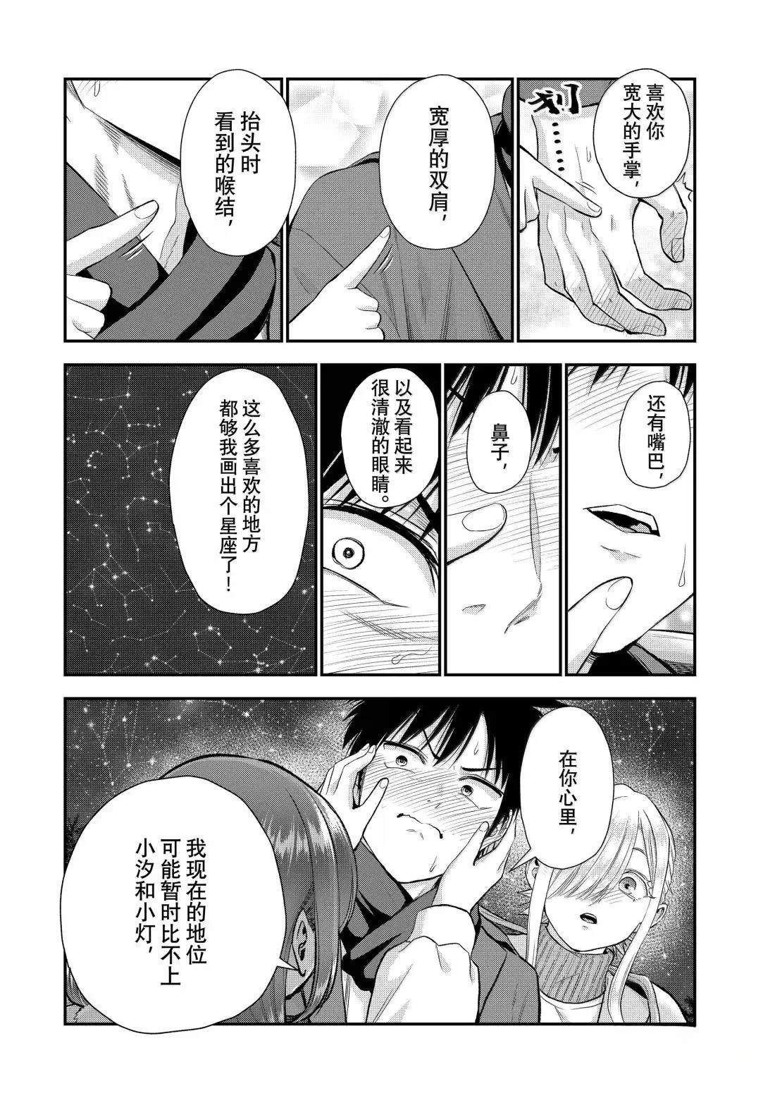 第160话