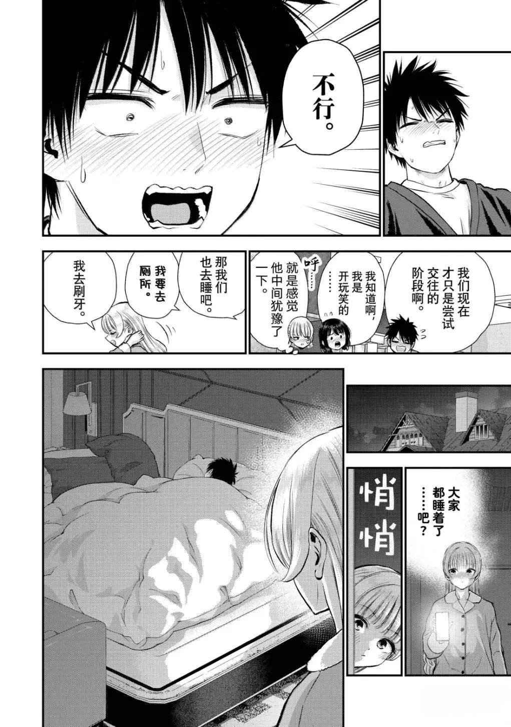 第161话
