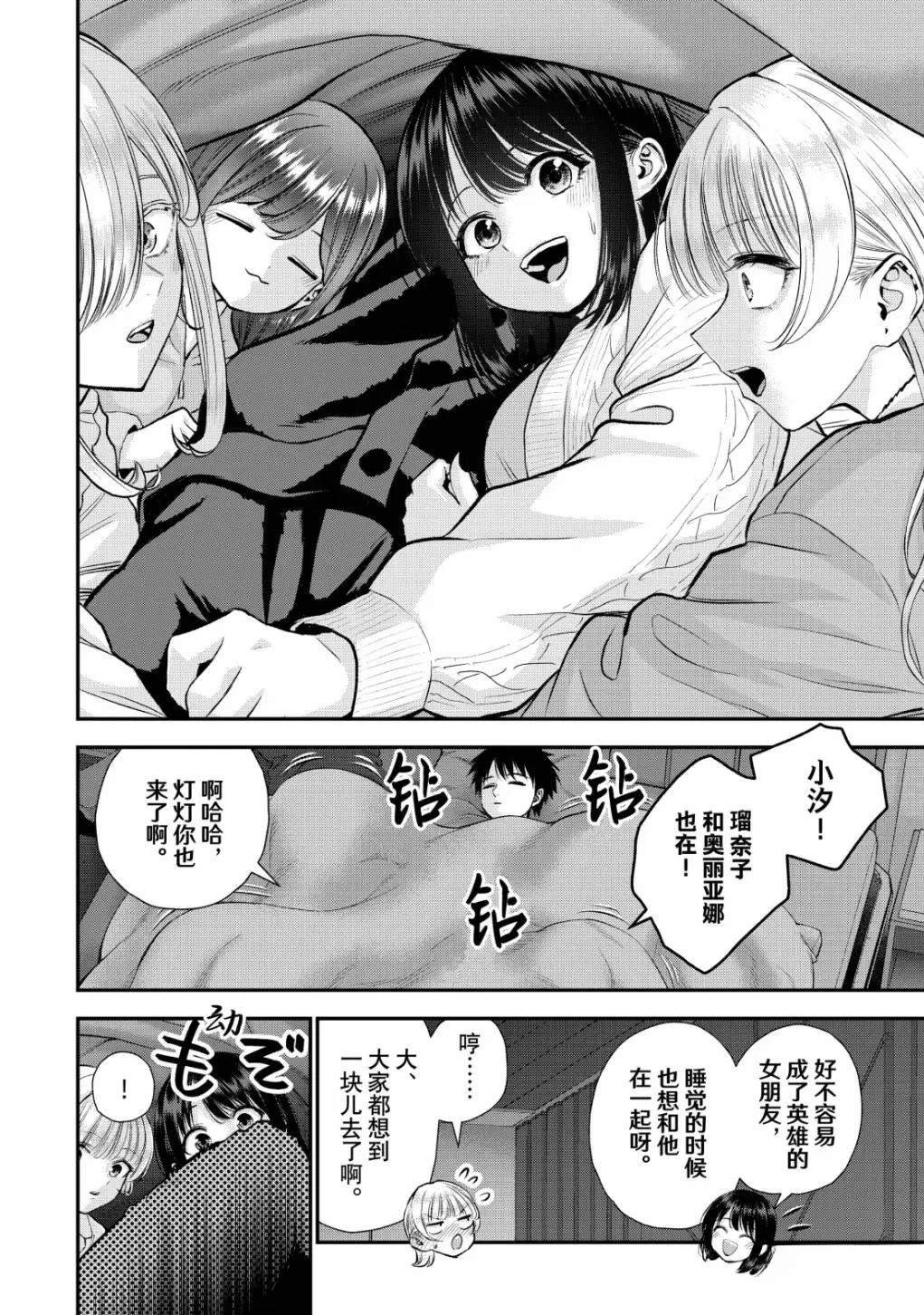 第161话