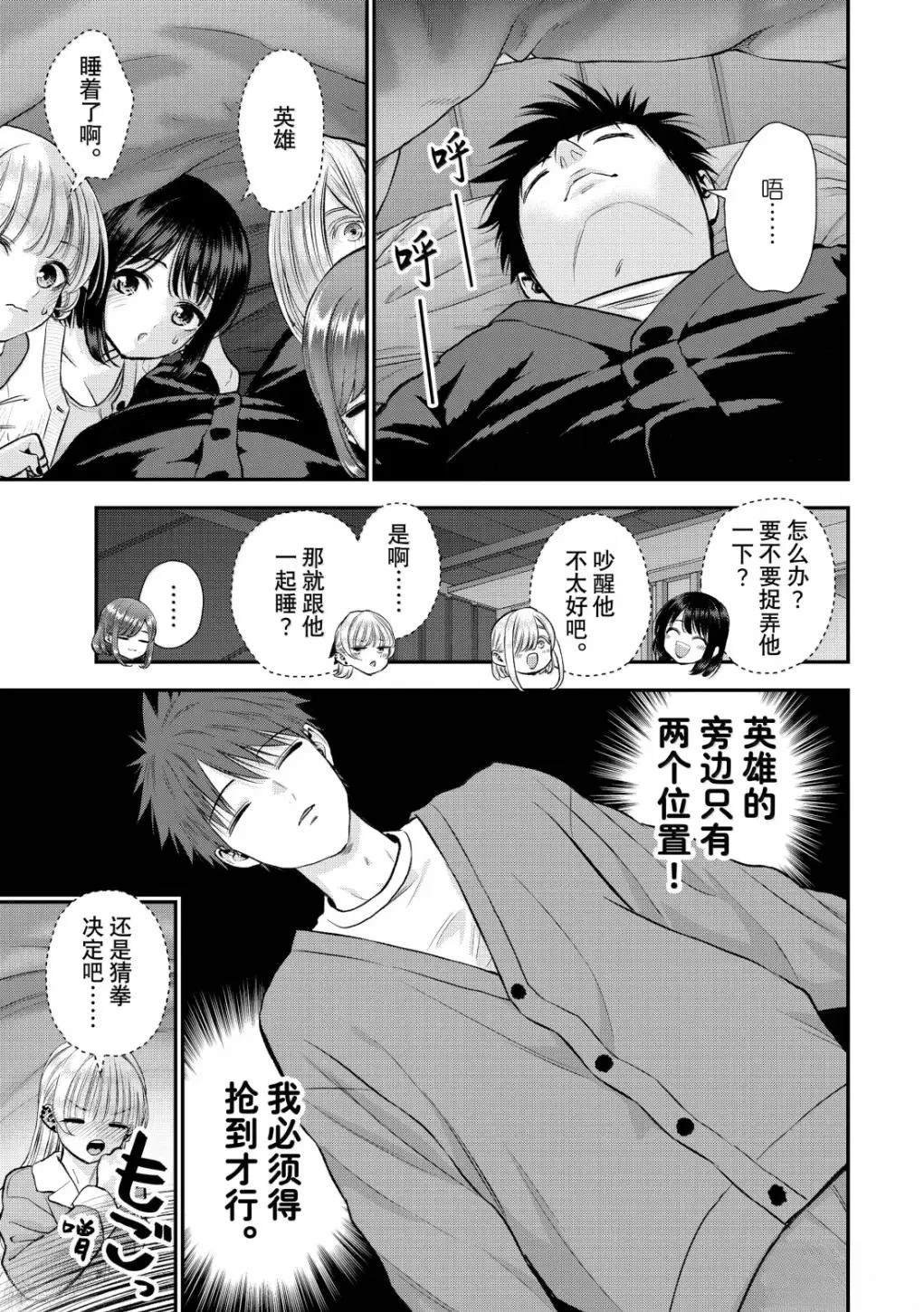 第161话