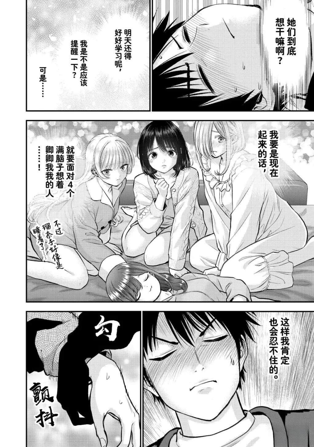 第161话