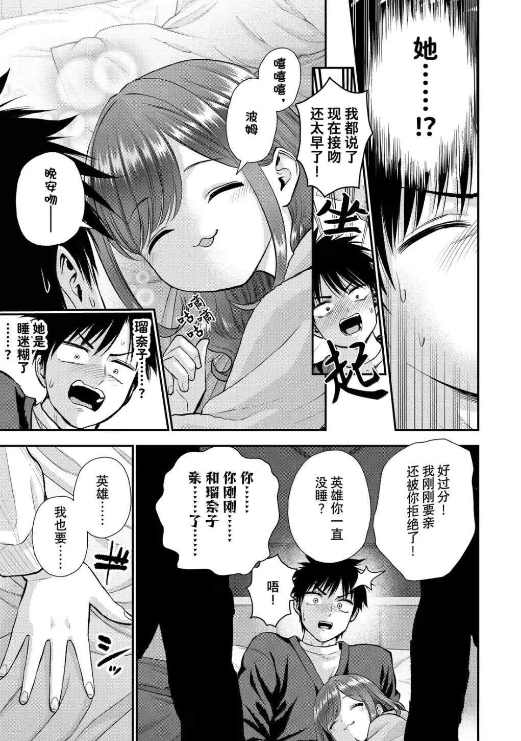 第161话