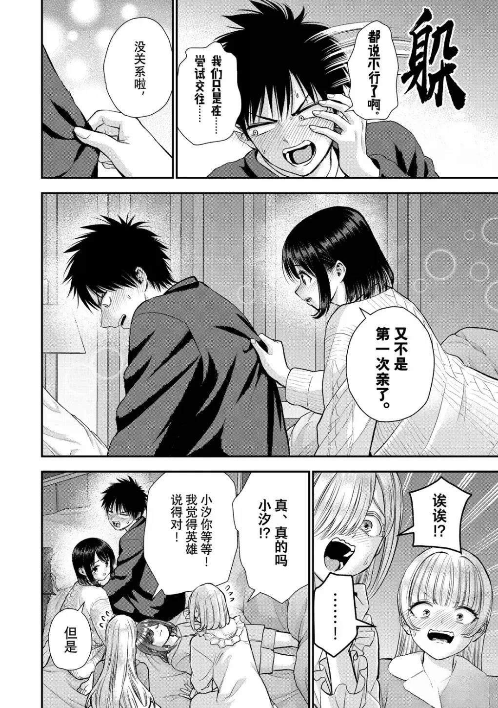 第162话
