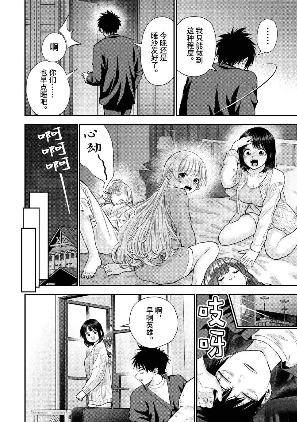 第162话