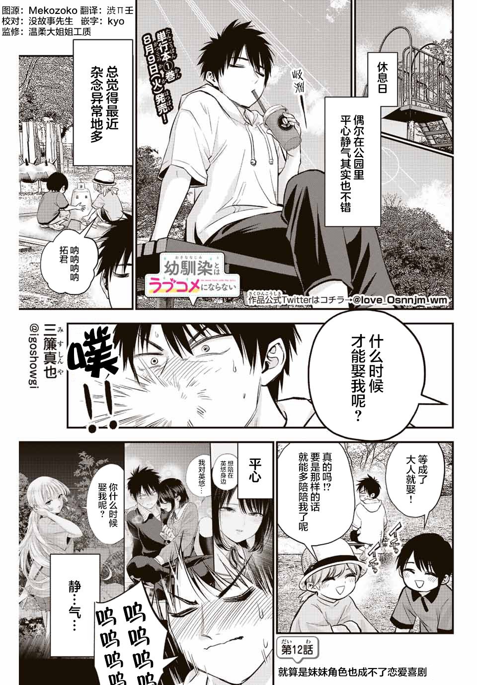 第12话