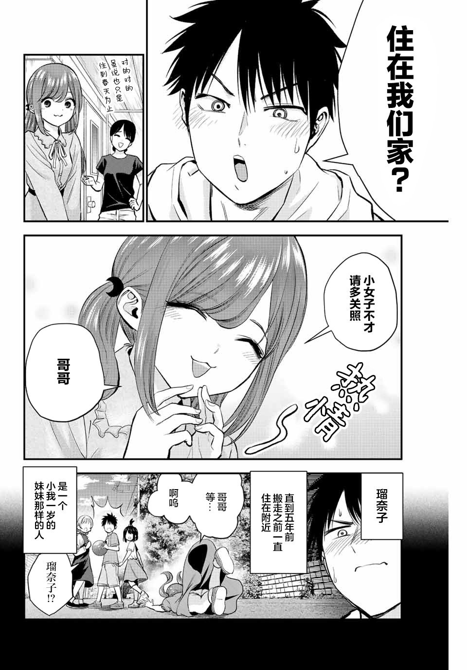 第12话