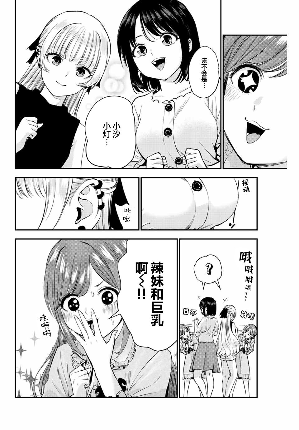 第12话