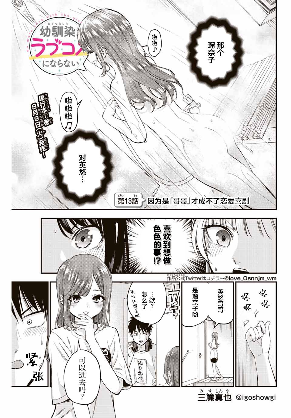 第13话