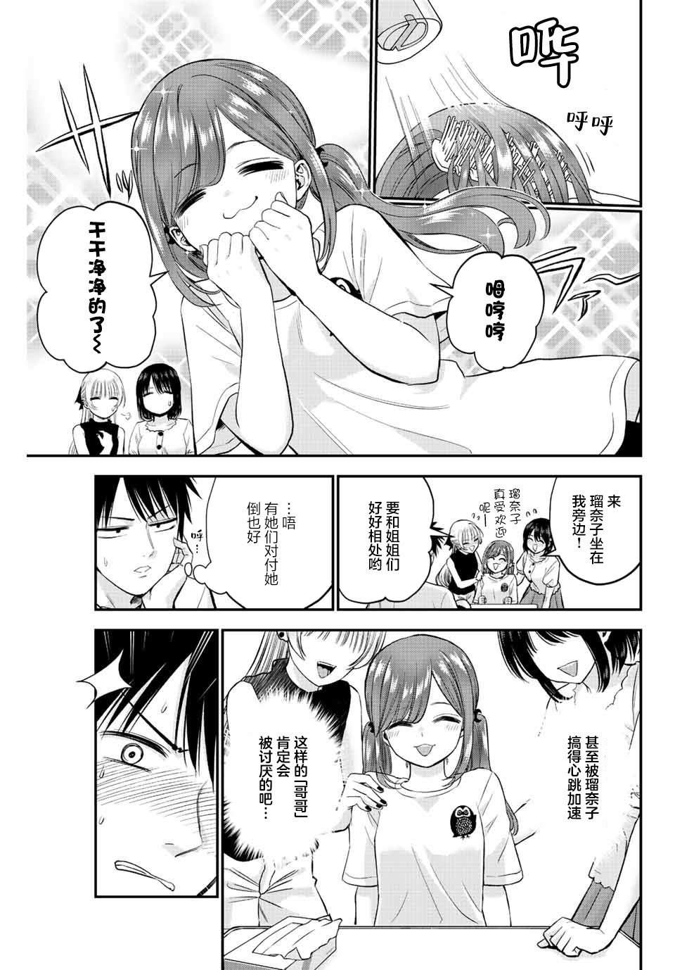 第13话