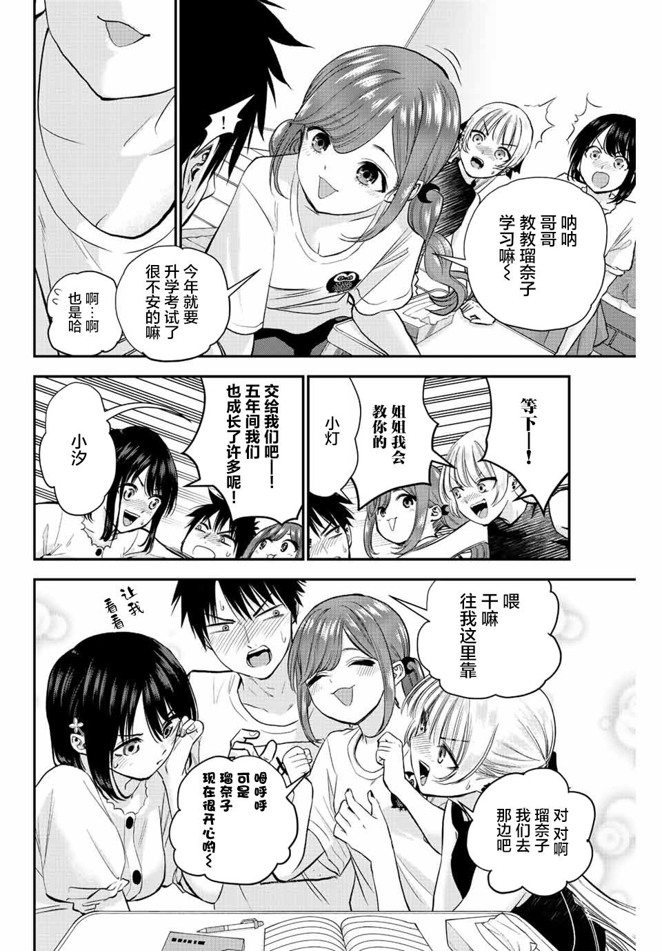 第13话