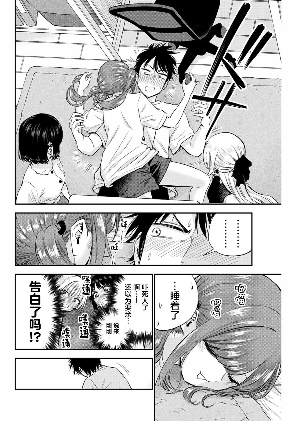 第13话