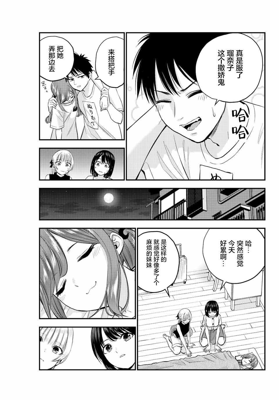 第13话