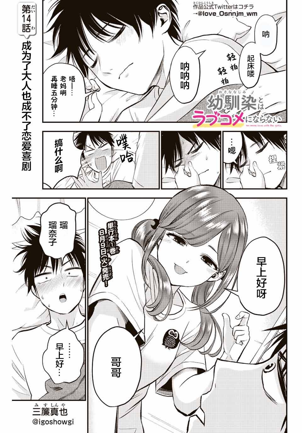 第14话