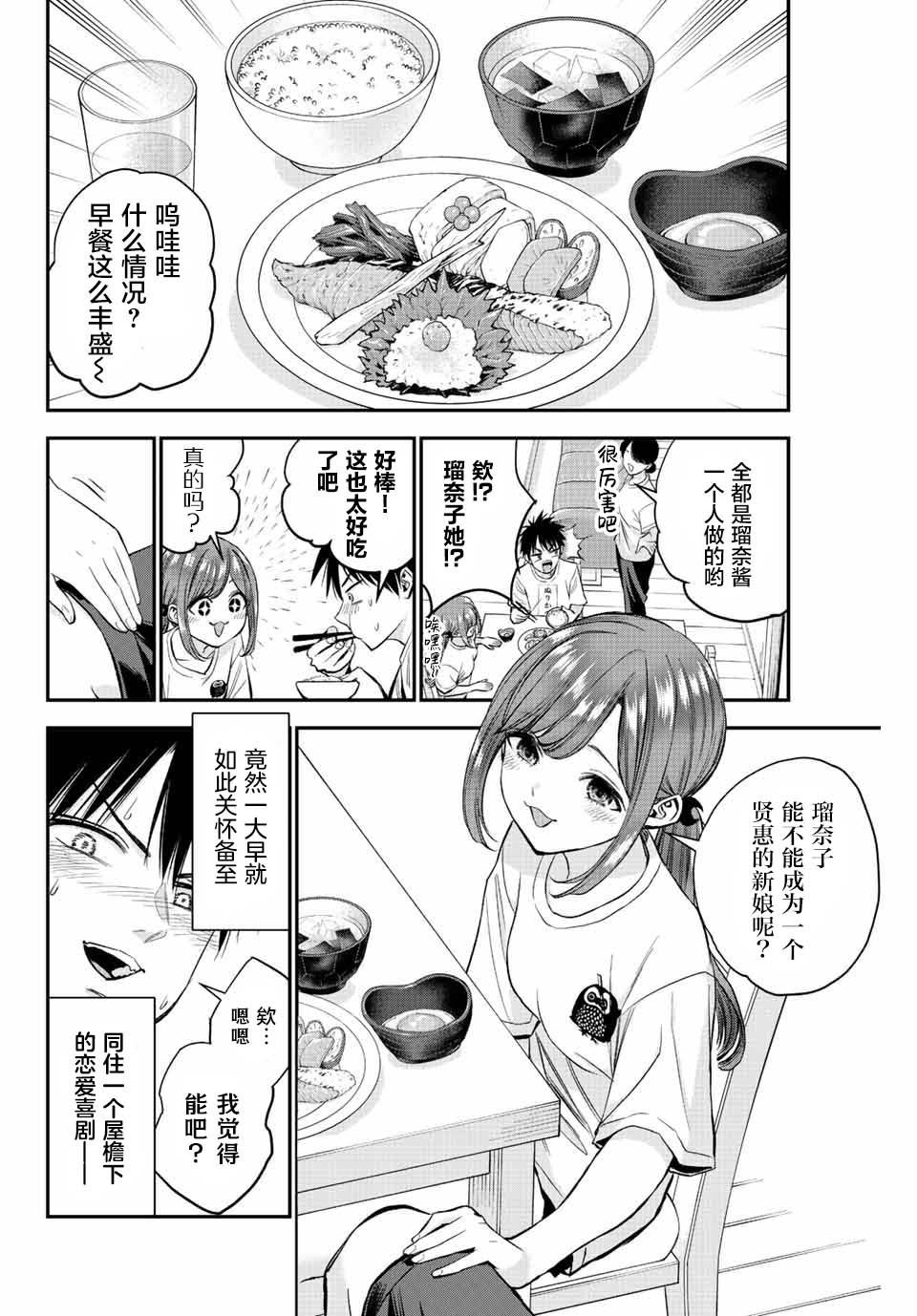 第14话