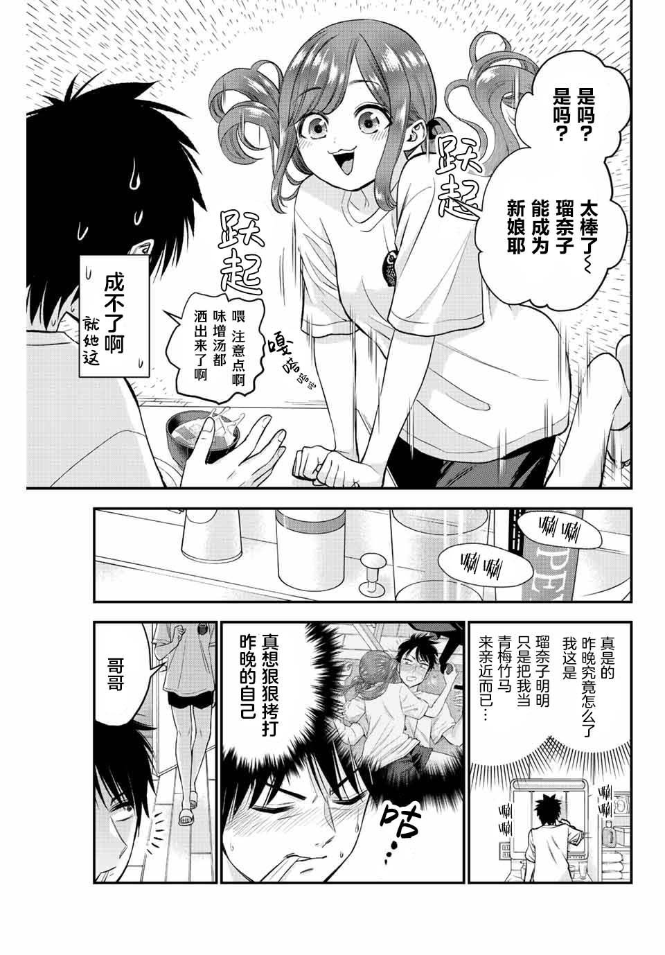 第14话