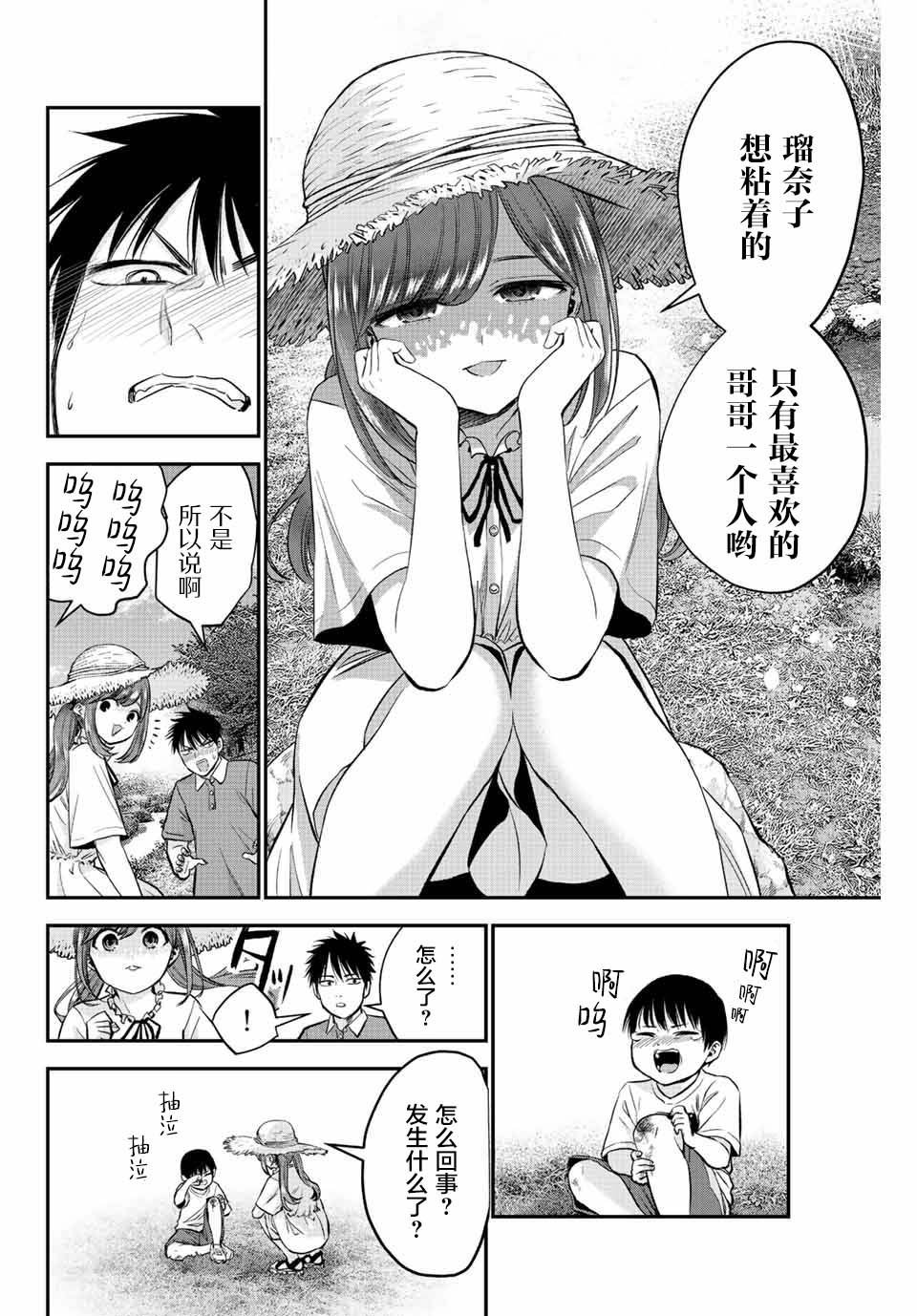 第14话