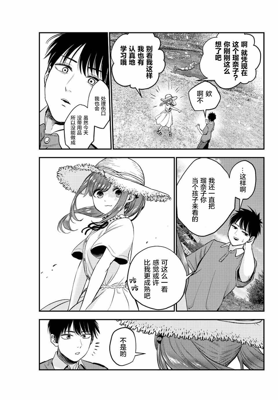 第14话