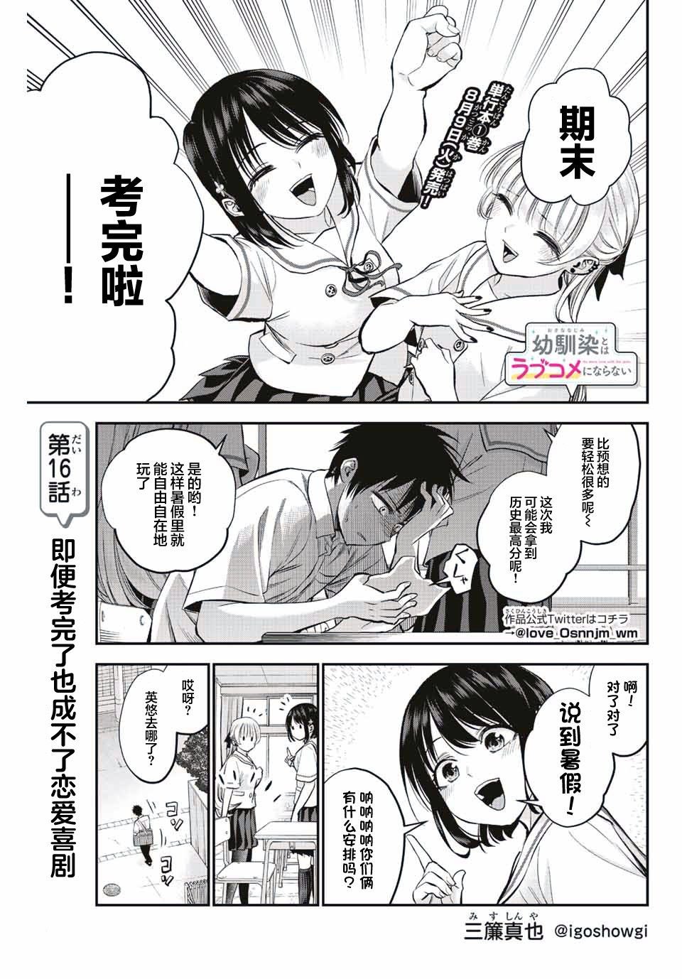 第16话
