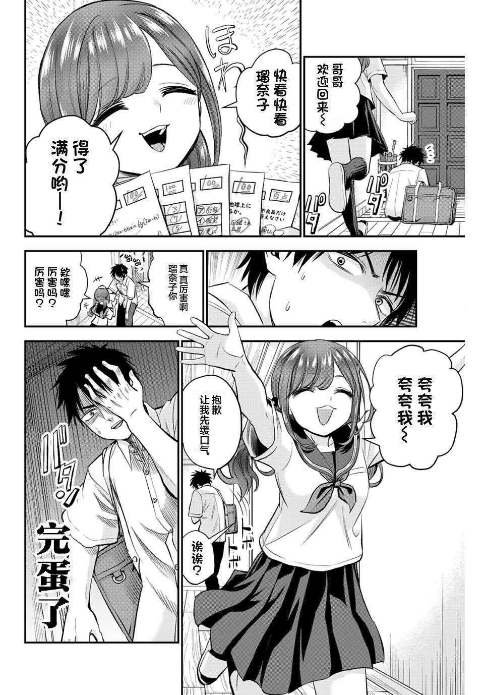 第16话