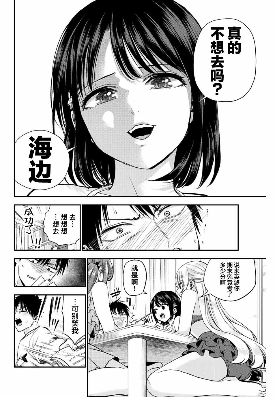 第16话